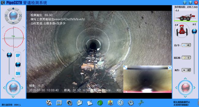 陇川管道CCTV检测专家-炜誉市政工程有限公司